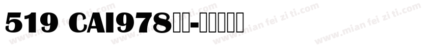 519 CAI978字体字体转换